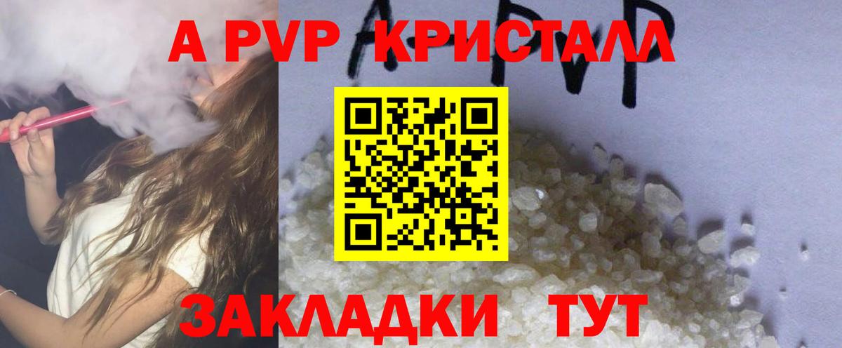 Alpha-PVP крисы CK Анжеро-Судженск