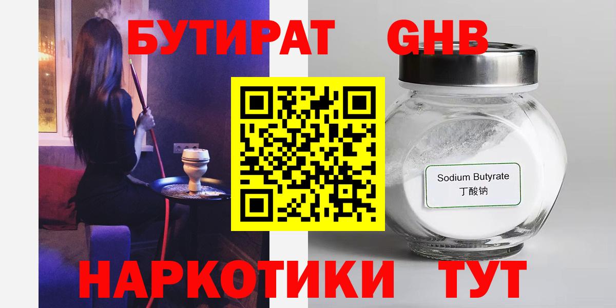 Бутират оксана Анжеро-Судженск