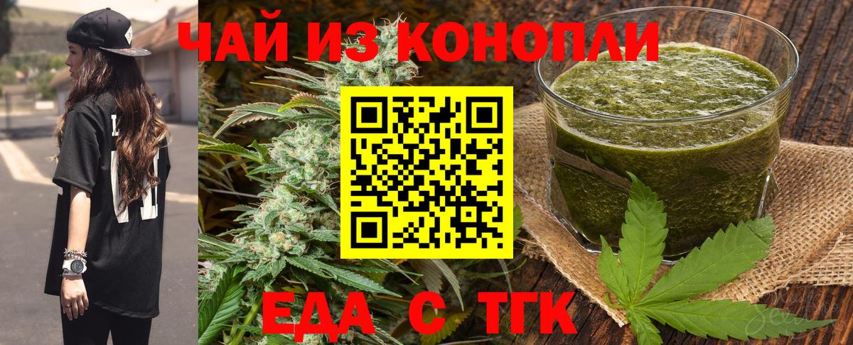 Печенье с ТГК конопля  Вход с VPN  Анжеро-Судженск 