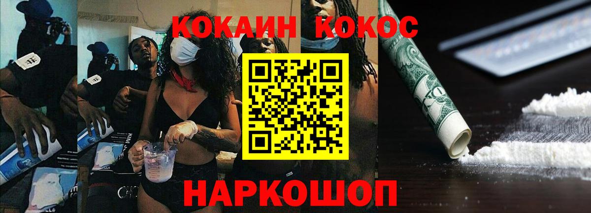 КОКАИН 99% Анжеро-Судженск