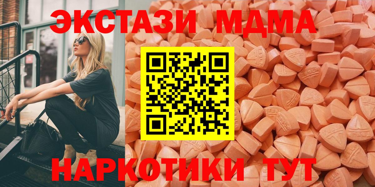 Экстази mix  Вход с VPN  Ecstasy MDMA  OMG ССЫЛКА  Анжеро-Судженск 