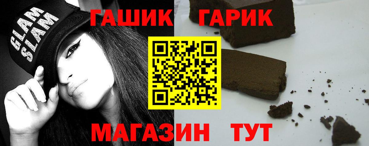 ГАШ Premium  ГАШ  Анжеро-Судженск  Вход с VPN  Гашиш Premium 