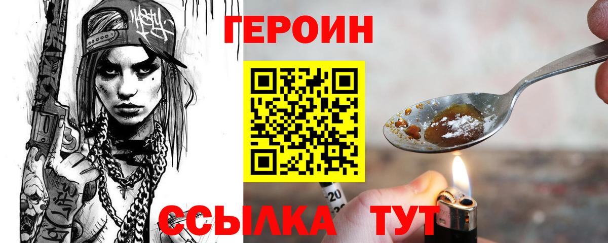 Анжеро-Судженск  Героин герыч  Вход с VPN 