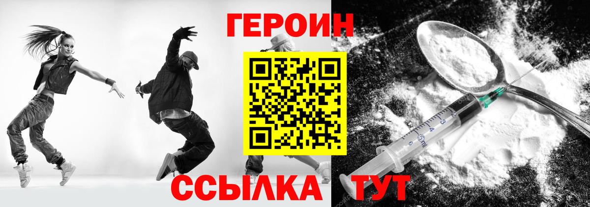 ГЕРОИН хмурый Анжеро-Судженск