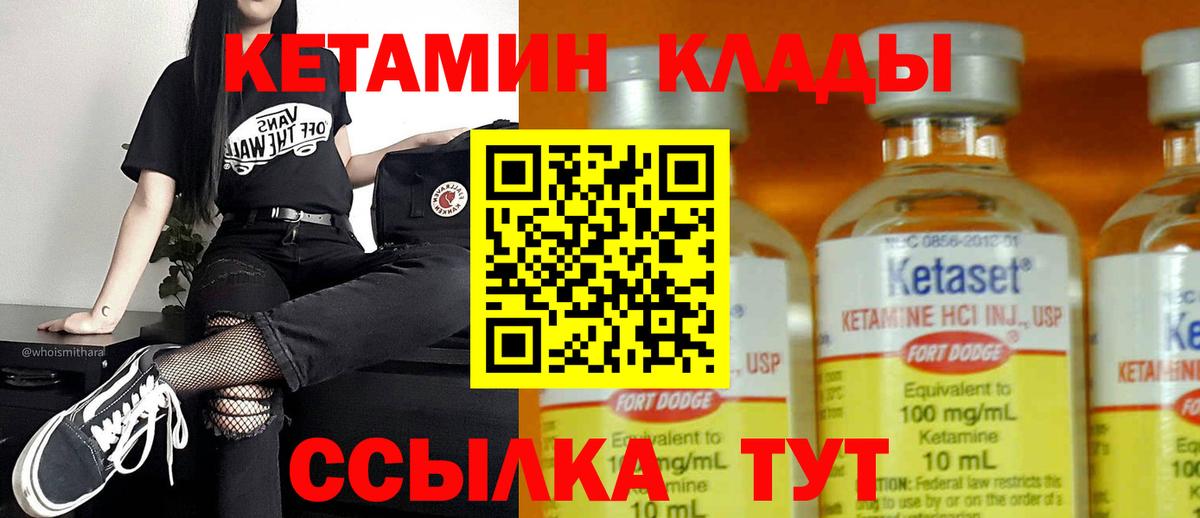 КЕТАМИН VHQ  КЕТАМИН VHQ  Анжеро-Судженск  Вход с VPN 