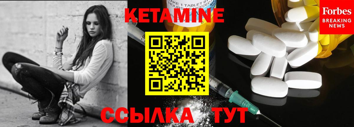 Кетамин VHQ Анжеро-Судженск