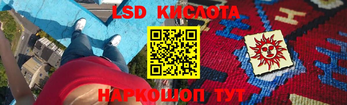 LSD-25 экстази ecstasy  Вход с VPN  mega ССЫЛКА  Анжеро-Судженск 