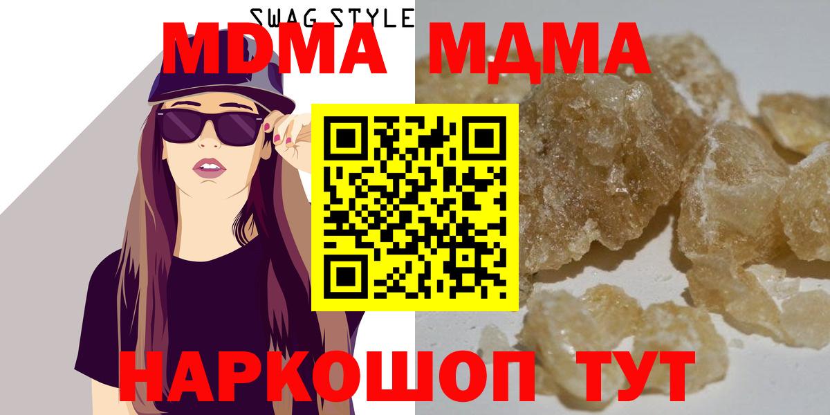 МДМА кристаллы Анжеро-Судженск
