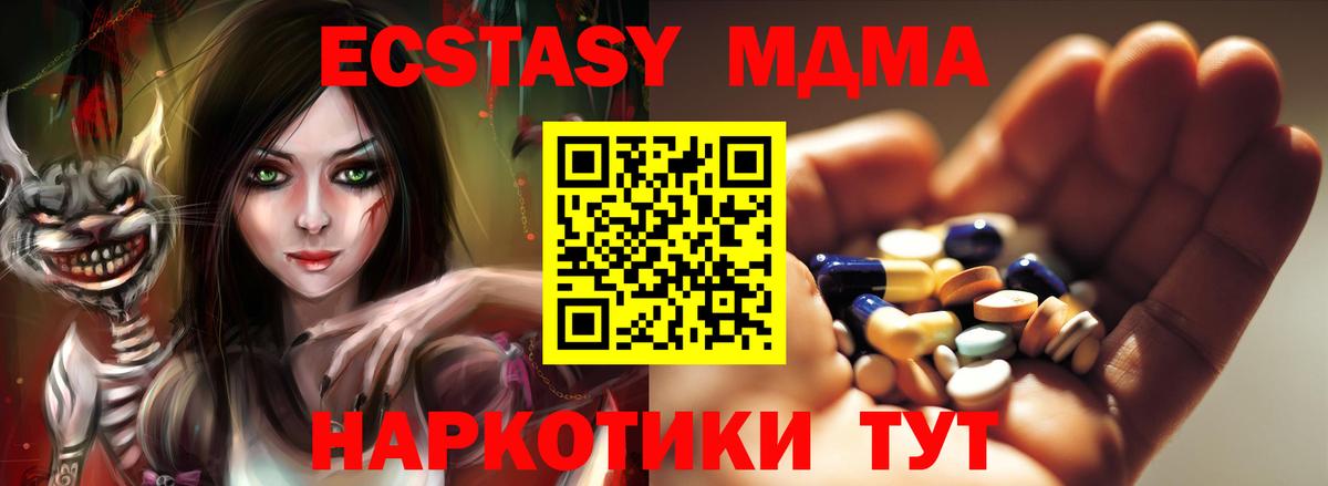 MDMA crystal  Вход с VPN  Анжеро-Судженск  МДМА Molly 