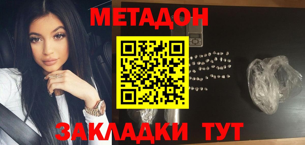 МЕТАДОН кристалл  hydra зеркало  Анжеро-Судженск  Вход с VPN 