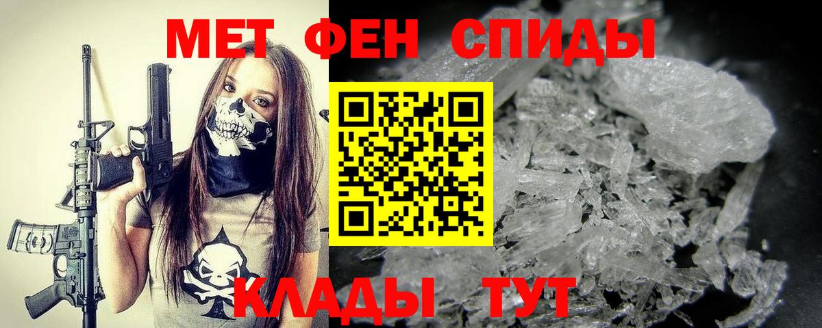 Метамфетамин витя Анжеро-Судженск
