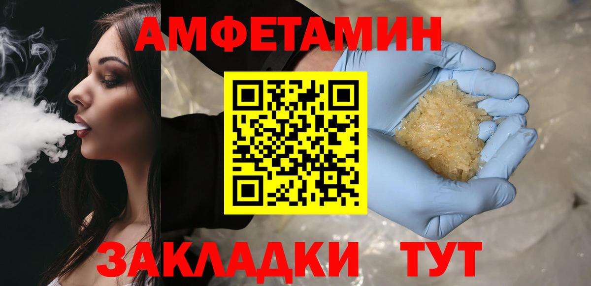 Анжеро-Судженск  Метамфетамин мет  Вход с VPN  Метамфетамин мет 