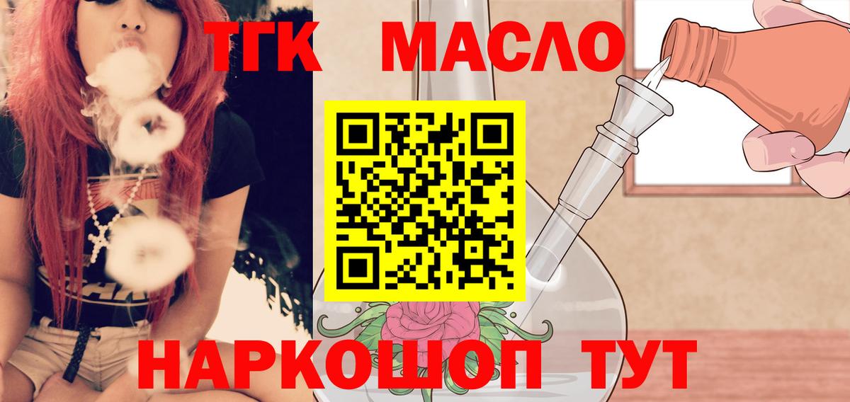 Анжеро-Судженск  ТГК гашишное масло  Дистиллят ТГК концентрат  купить закладку  Вход с VPN 