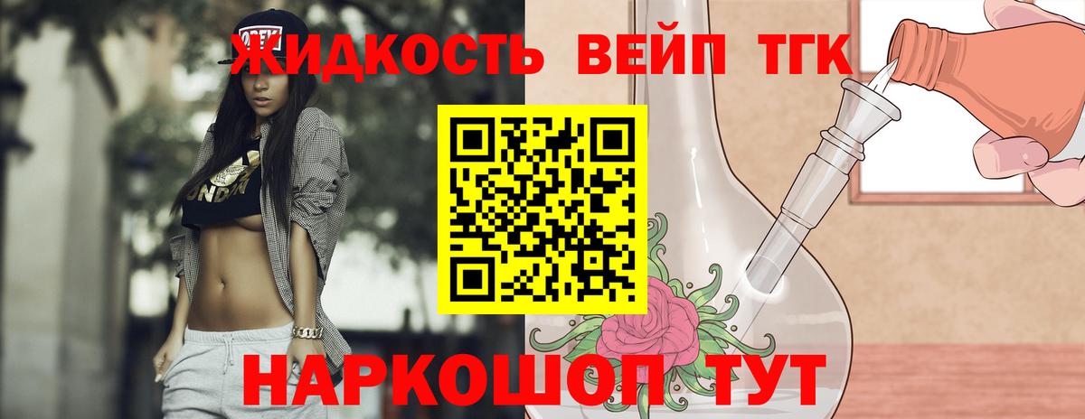 Дистиллят ТГК Wax Анжеро-Судженск